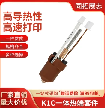 Creality K1C/K1 MAX Integrated Hotend Extruder Kit, Print Head, 3D Printer Accessory for High-Temperature Printing