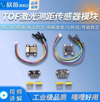 ToF Laser Distance Sensor Module - TOF050C/050F/200C/200F/400F with UART/IIC Interface