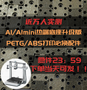 A1/A1mini Hotend Base Synthetic Stone Accessory, Anti-Clogging and Delamination-Free for Bambu Lab, Durable for High-Temperature Printing