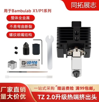 Bambu Lab X1C/P1P Extruder 2.0 Upgrade Hardened Steel Hot End 3D Printer High-Temperature Bamboo Hot End Assembly