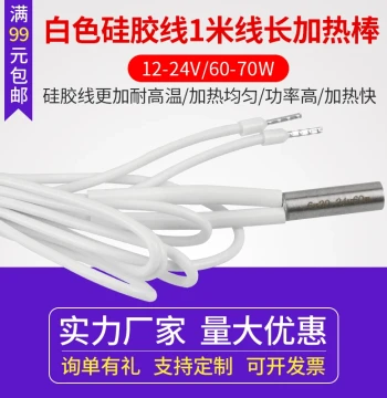 3D Printer Heating Rod E3DV6 Extruder Hotend Heater 6*20mm 12V/24V 70W Heating Tube