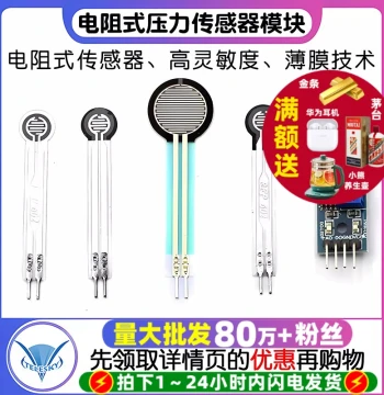 FSR402 Resistive Thin-Film Pressure Sensor Force-Sensing Resistor Thin-Film RFP602 Weighing Sensor Module