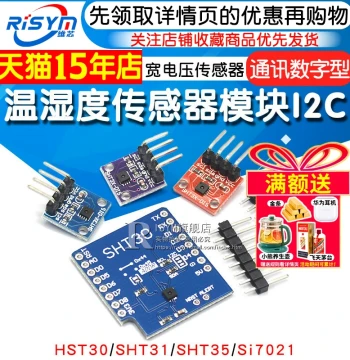 SHT20 SHT30/31/35 Temperature and Humidity Sensor Module I2C Communication Digital Type Wide Voltage Sensor