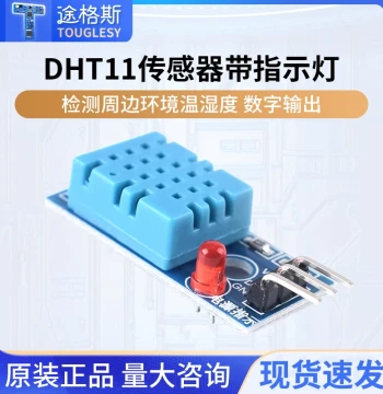 DHT11/20 SHT30/40 Temperature and Humidity Sensors Digital Module AM2301 I2C Output
