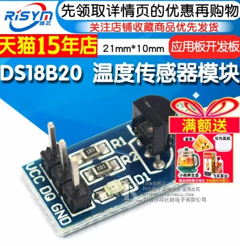 Risym DS18B20 Temperature Measurement Module STM32 Temperature Sensor Module 18B20 Development Board Application Board
