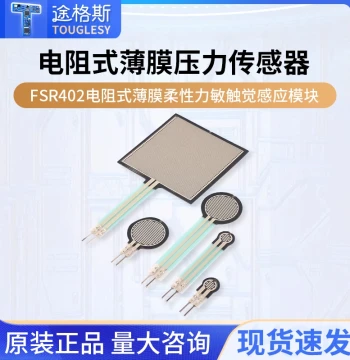 FSR402 Resistive Thin-Film Flexible Force-Sensitive Tactile Sensing Module for Robot Linear Pressure Sensors