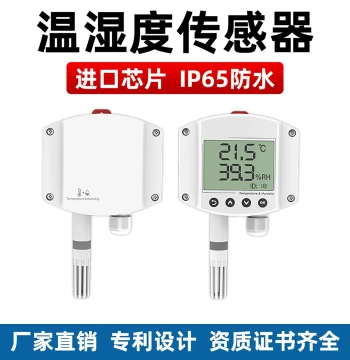 Temperature and Humidity Sensor Pipeline Liquid 485 Industrial Grade 4-20mA with Display Wall/Rail Mount Transmitter