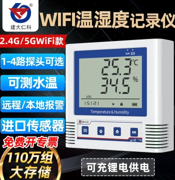 Wireless WiFi Temperature and Humidity Recorder Mobile Remote Monitoring Water Thermometer Industrial Server Room Cold Storage Alarm Sensor