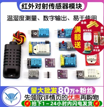 DHT11 DHT22 Temperature and Humidity Sensor Module SHT30/SHT3031 AM2302 Digital Switch Probe