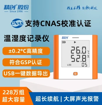 Elitech Automatic Temperature Humidity Recorder GSP-8A High-Precision Industrial Thermometer Sensor Dedicated for Medical Cold Storage