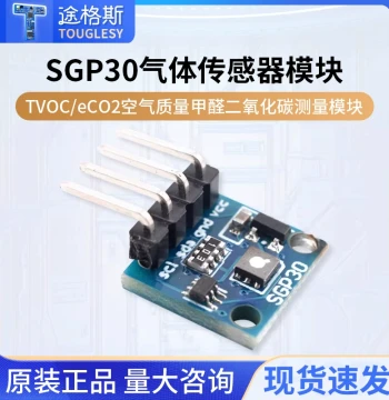 SGP30 Gas Sensor Module TVOC/eCO2 Air Quality Formaldehyde Carbon Dioxide Measurement Module