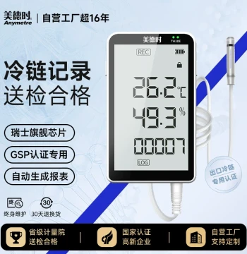 Meideshi Bluetooth Hygrometer Real-Time Monitoring Recorder Cold Chain Sensor Fresh Food Industrial Remote Thermometer