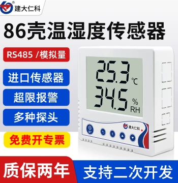 Temperature Humidity Sensor 485 Server Room Industrial Display Humidity Monitoring Module Transmitter 86 Shell Temperature Recorder