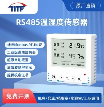 [TITF] Industrial Grade Hygrometer 485 Communication Indoor Temperature and Humidity Meter Server Room Sensor
