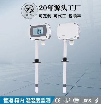 Xingyi CWS20 Insertion-Type Temperature Humidity Transmitter IP65 Protection LCD Display Temperature Humidity Sensor