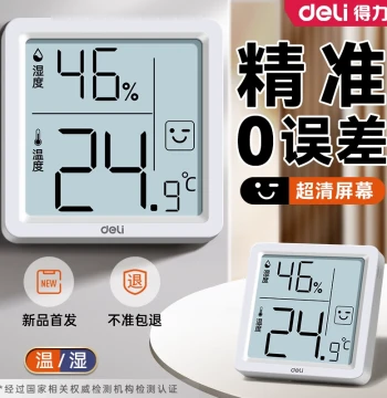 Deli Hygrothermograph Indoor Home Precise Temperature Humidity Sensor Wall-Mounted Nursery Large Display Screen