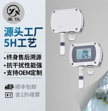 Xingyi CWS19 Wall-Mounted Temperature and Humidity Transmitter 485 LCD Display High-Precision Sensor Rail Installation
