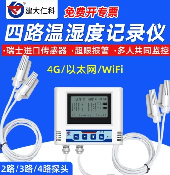 WiFi Temperature Humidity Recorder for Server Rooms and Cold Storage Multi-Probe 4G Mobile Remote Real-Time Monitoring Alarm Sensor