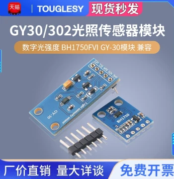 GY-302 Light Sensor Module Digital Light Intensity BH1750FVI Compatible with GY-30