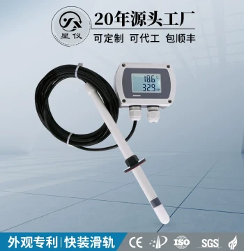 Xingyi CWS21 Split Insertion Type Temperature and Humidity Transmitter RS485 DIN Rail Mountable Temp/Humidity Sensor