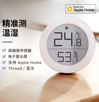 Qingping Temperature and Humidity Meter Thread HomeKit High-Precision Indoor Wall-Mounted Electronic Sensor Siri
