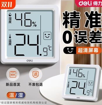 Deli Indoor Temperature and Humidity Meter High-Precision Wall-Mounted Mini Display for Home and Nursery