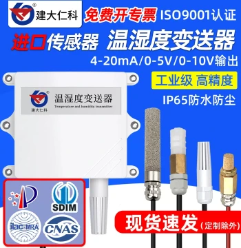 Temperature and Humidity Transmitter Hygrometer High Precision Industrial Waterproof Indoor/Outdoor 4-20mA Sensor