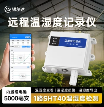 Yinerda 4G Temperature and Humidity Sensor Alarm Remote Alarm Laboratory Greenhouse Server Room Temperature and Humidity Data Logger