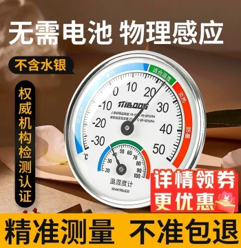 Indoor Home Precise High-Accuracy Sensor Wall-Mounted Dry-Wet Hygrometer Humidity Gauge for Refrigerator Scientific Use