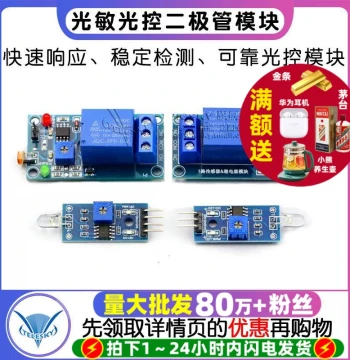 Photodiode Module Light Control Switch Photosensitive Sensor Light Reception Brightness Detection 3-Pin 4-Pin