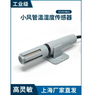 RS485 Temperature Humidity Sensor 4-20MA Temperature Humidity Transmitter High-Precision Probe Analog Output