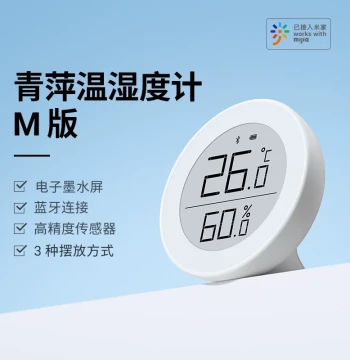 Qingping Thermometer-Hygrometer M Version High-Precision Electronic Indoor Home Wall-Mounted Nursery Sensor