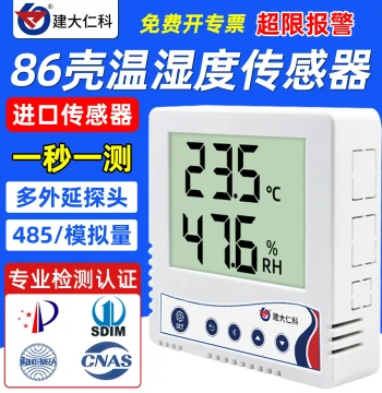 Type 86 Temperature and Humidity Meter Sensor Transmitter Laboratory Server Room Industrial High-Precision 485 Temperature and Humidity Data Logger
