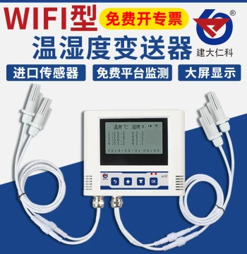 WiFi Temperature and Humidity Data Logger Remote Monitoring Alarm Industrial Smart Cold Storage Server Room Thermometer Humidity Sensor
