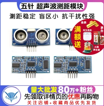 HY-SRF05 Five-Pin Ultrasonic Module Ultrasonic Ranging Module/Ultrasonic Sensor with Data Included