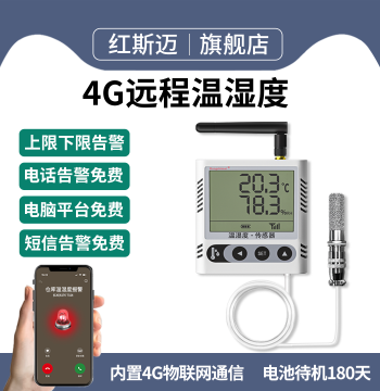 4G Temperature and Humidity Sensor Mobile Remote Alarm Temperature and Humidity Recorder 4G Thermohygrometer for Greenhouses Breeding Server Rooms