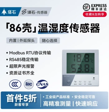 Temperature Humidity Sensor 485 Communication LCD Display Server Room Indoor Monitoring Industrial Grade 86 Hygrometer Transmitter