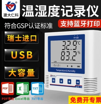 Temperature and Humidity Data Logger Automatic High-Precision GSP Industrial Pharmacy Greenhouse Cold Chain Sensor Control Thermohygrometer