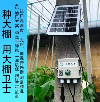 Greenhouse Temperature and Humidity Sensor Remote Phone Mobile APP Breeding Server Room Cold Storage 4G Recorder Alarm