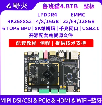 Wildfire Luban Cat 4 BTB Card Computer Rockchip RK3588S2 Development Board Linux Far Surpassing Raspberry Pi 5