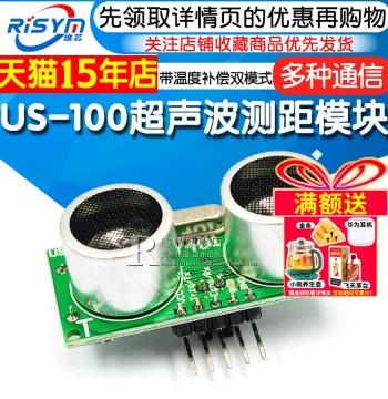 Risym US-100 Ultrasonic Ranging Module with Temperature Compensation Dual-Mode Ultrasonic Sensor