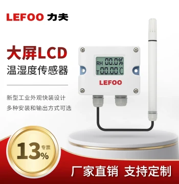 LEFOO Temperature and Humidity Sensor 4-20mA Industrial Wall-Mounted Transmitter with Digital Display Thermohygrometer 485