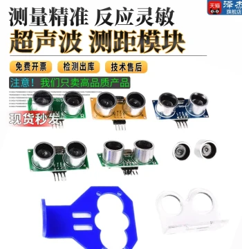 HC-SR04 US-015-025-026-100 Ultrasonic Ranging Module Distance Sensor Bracket Zejie