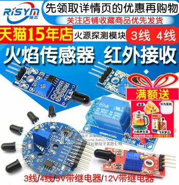Flame Sensor Module Fire Source Detection with Infrared Receiver and Alarm (3/4 Wire)