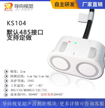 KS104 High-Precision Long-Range Waterproof Ultrasonic Sensor Ultrasonic Ranging Module