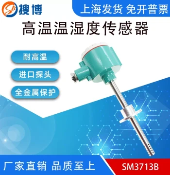 High-Temperature Type Temperature and Humidity Sensor Industrial Pipeline HVAC Drying Oven Measurement Instrument Air Duct Thermometer-Hygrometer Transmitter