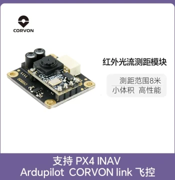 CORVON tof 8-Meter Infrared Optical Flow Distance Module Drone Sensor UART/I2C Altitude Hold Hovering