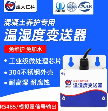 Temperature and Humidity Transmitter Sensor Controller Dedicated for Concrete Curing Waterproof High-Precision Temperature and Humidity Sensor