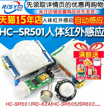 HC-SR501 RD-624 Human Body Infrared Induction Electronic Module Sensor Pyroelectric Probe Induction Switch