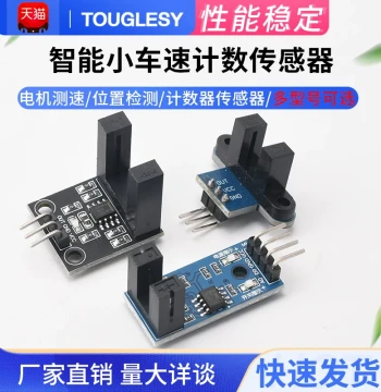 Smart Car Speed Measurement Module Encoder Counter Motor Test Infrared Slotted Optocoupler Through-Beam Photoelectric Sensor